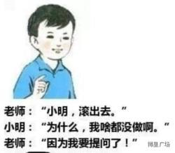小明滚出去视频,一场爆笑校园风波