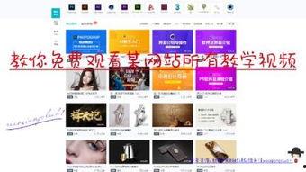网页视频下载网站,一键获取海量视频资源