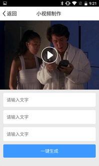 在线播放小视频,在线播放小视频的精彩瞬间回顾