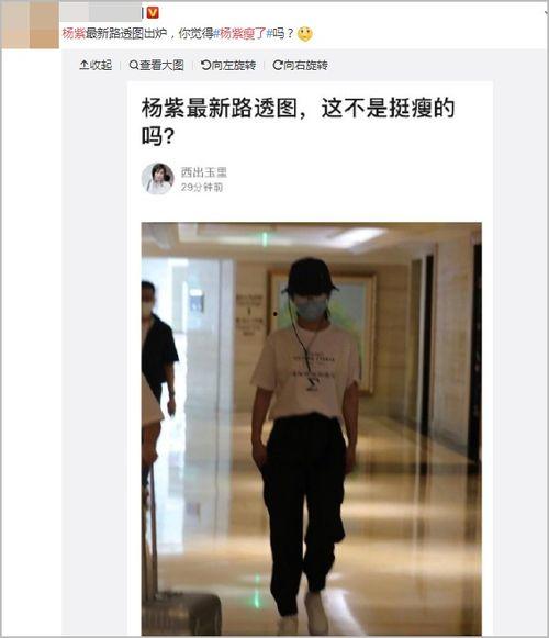 吃瓜少女张小寒爆料杨紫,娱乐圈真相大揭秘