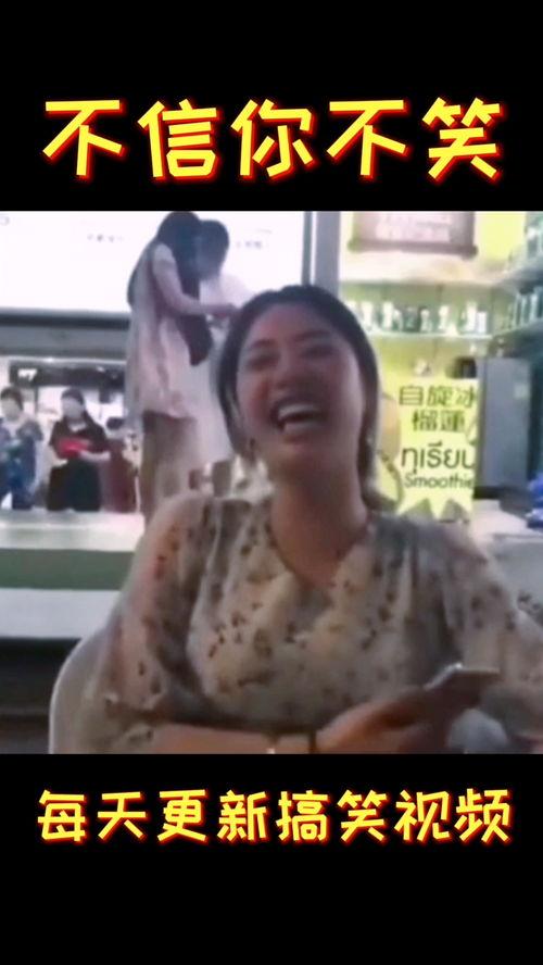 高清搞笑视频,笑点爆棚，欢乐无限