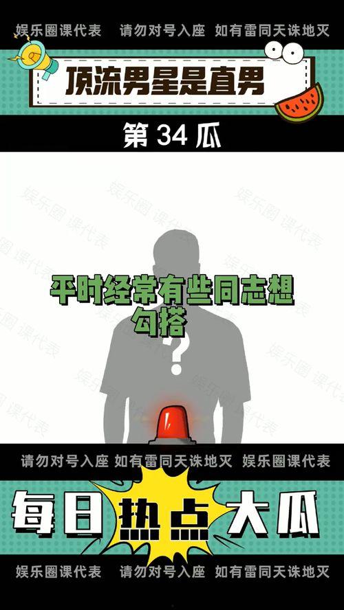 吃瓜爆料每日分享,吃瓜爆料每日分享，热点事件一网打尽