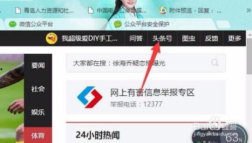 吃瓜爆料今日头条新闻,今日头条最新热点事件大盘点