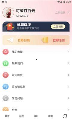 吃瓜爆料平台哪个最权威,揭秘最值得信赖的爆料平台