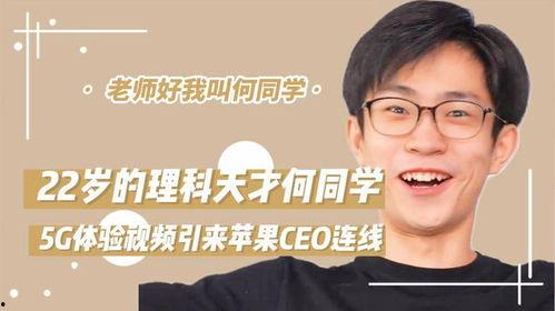 天才视频,揭秘创新思维与未来科技的魅力