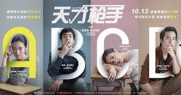 天才视频,揭秘创新思维与未来科技的魅力