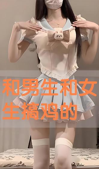 男生和女生搞鸡视频,揭秘男生女生神秘视频背后的真相