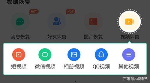微信过期视频怎么恢复,轻松找回珍贵回忆