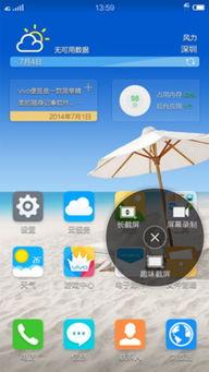 视频聊天可以截屏吗,轻松保存精彩瞬间