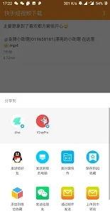 快手视频在线下载,轻松保存精彩瞬间