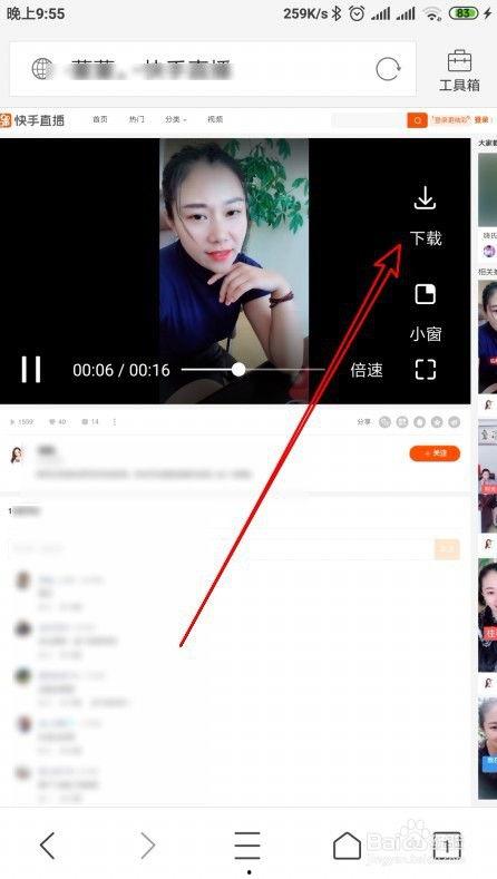 快手视频在线下载,轻松保存精彩瞬间