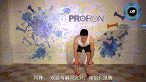 男士哑铃锻炼方法视频