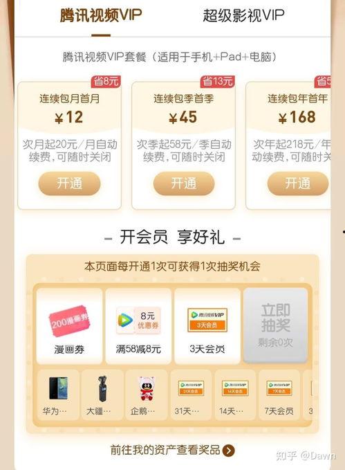 视频会员优惠,省钱攻略一网打尽