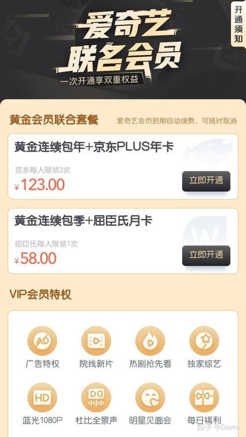 视频会员优惠,省钱攻略一网打尽