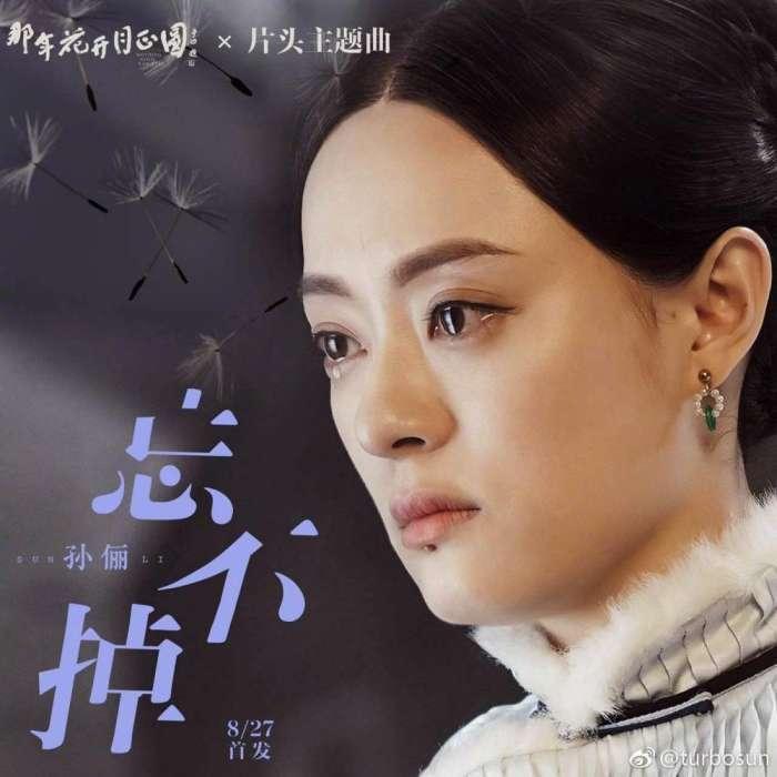 那年花开月正圆小视频,穿越时空的传奇商贾传奇