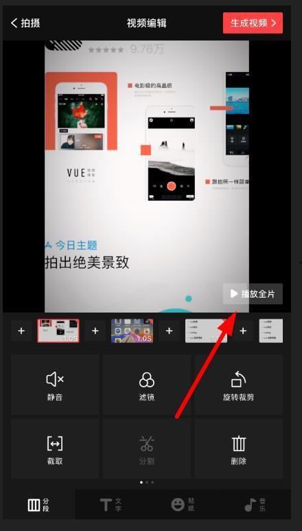 相片做视频的手机软件,轻松制作个性化短视频教程