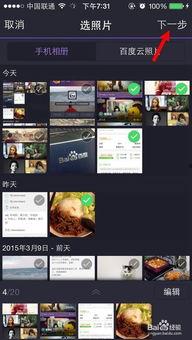 相片做视频的手机软件,轻松制作个性化短视频教程