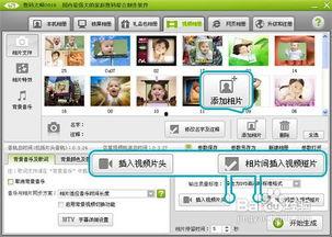 相片做视频的手机软件,轻松制作个性化短视频教程