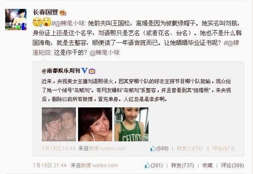 匿名明星吃瓜爆料事件,娱乐圈背后的真相大曝光