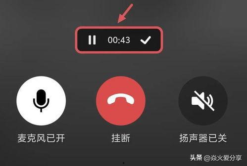 微信视频可以录音吗,轻松捕捉精彩瞬间