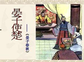 晏子使楚课本剧视频,智慧外交的典范