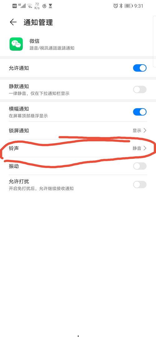 微信视频铃声,捕捉瞬间情感共鸣的旋律