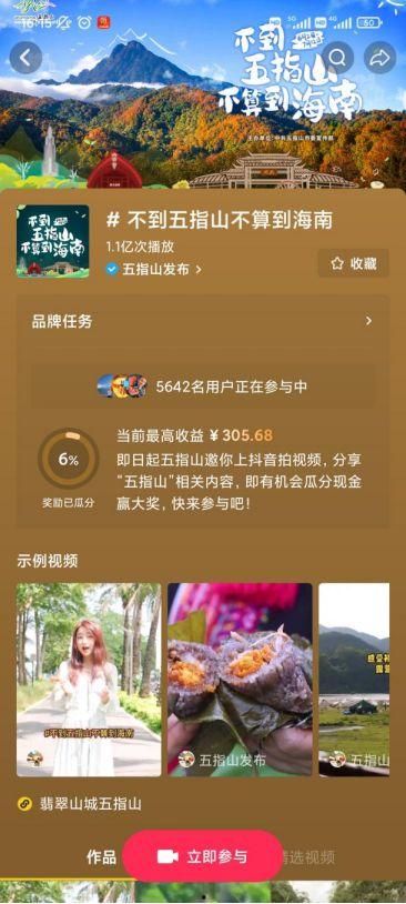 海南视频,碧海蓝天下的热带天堂