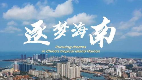 海南视频,碧海蓝天下的热带天堂