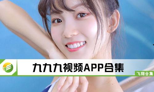 九九这里只有精品视频,独家视频盛宴，尽享视听盛宴