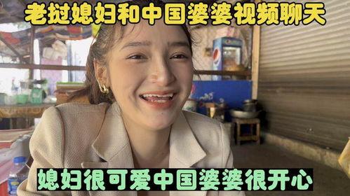 中国老奶奶视频,中国老奶奶的温馨日常