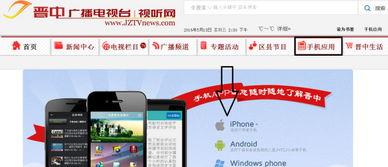 手机怎么看电视频道,解锁海量电视频道新体验