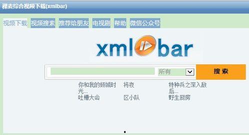稞麦综合视频下载,一站式获取精彩内容