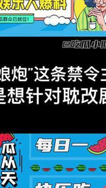 每日爆料吃瓜的小伙伴,跟随吃瓜群众，揭秘娱乐圈幕后风云