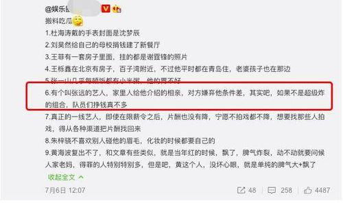网红爆料吃瓜法院起诉,一场网络舆论的风波与法律较量
