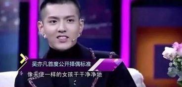 吴亦凡采访视频谈爱情,爱情如歌，共鸣心灵