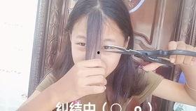 剪刘海视频,视频教程带你轻松上手