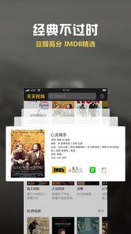 天天视频在线观看,尽享在线视听盛宴