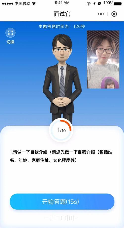 面试在线视频,揭秘高效远程面试技巧与策略