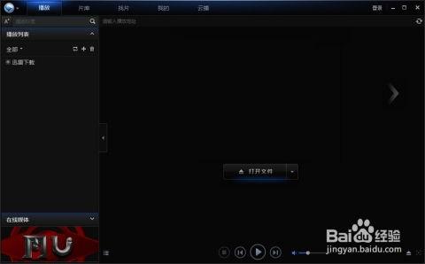 电脑视频播放,精彩瞬间一网打尽