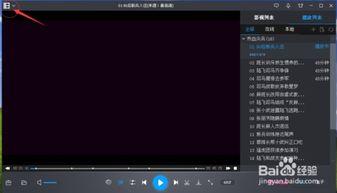 电脑视频播放,精彩瞬间一网打尽