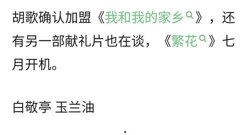 今日份吃瓜来了,娱乐圈新鲜事盘点