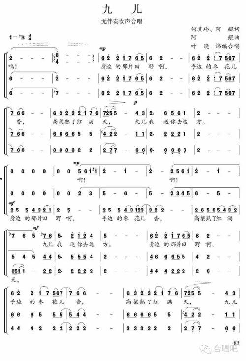 九儿谭晶视频,深情诠释红色经典