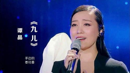九儿谭晶视频,深情诠释红色经典