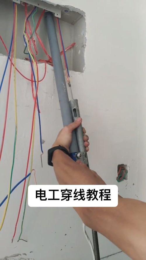 穿线视频,线路布局与施工技巧全解析