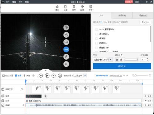 制作视频的教程,跟随教程一步步成为视频达人