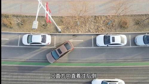 侧位停车视频教程,视频教程带你轻松入库