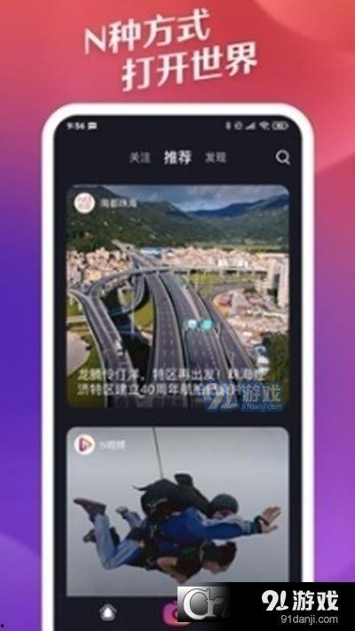 南方视频,聚焦地域特色，展现时代风采
