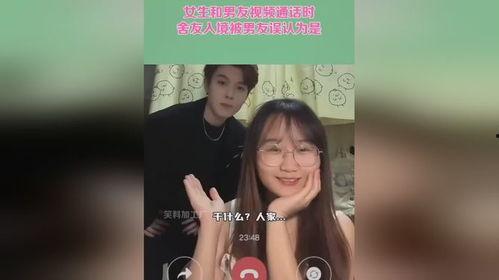 男生和女生那个视频,男生与女生视频揭秘