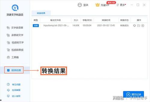 视频声音转换成文字,视频声音转文字的奇妙之旅