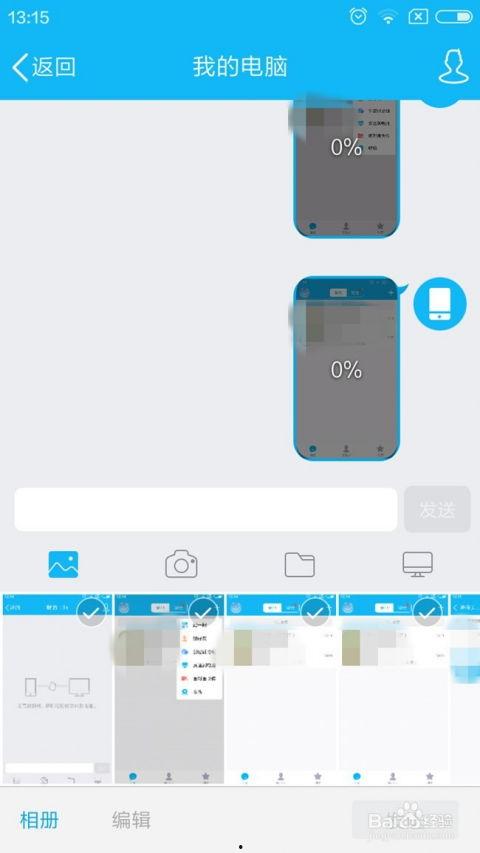 怎么把手机上的视频传到电脑上,操作指南与技巧